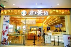 霸王茶姬奶茶奶茶连锁店新品-代表爱与正义的月光少女茶 is coming