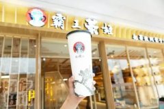 霸王茶姬条件开店！-霸王茶姬店加盟大概需要多少钱