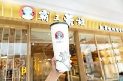 风靡全球的霸王茶姬加盟店铺是真的暴利